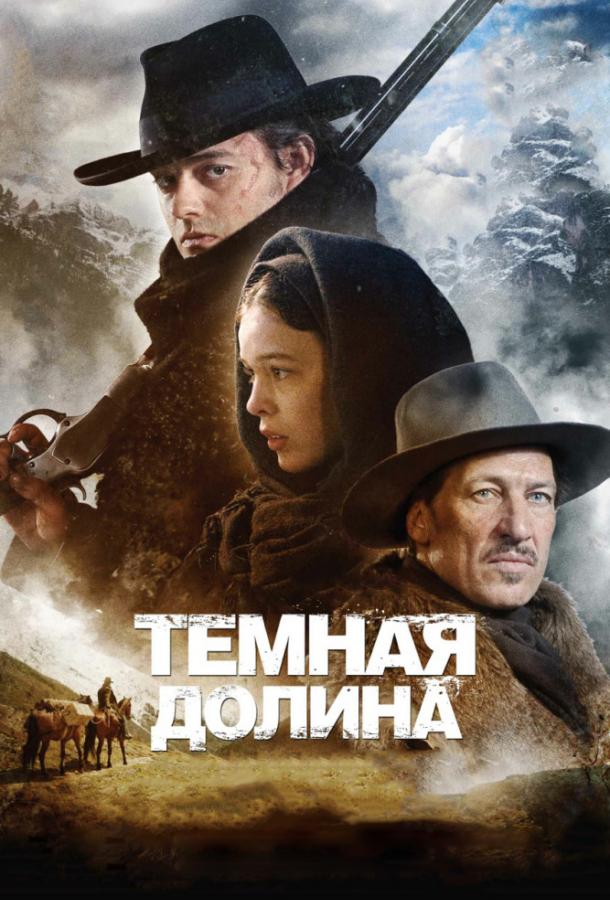 Фильм Тёмная долина 2014 смотреть онлайн с Паула Бер, Сэм Райли и Хельмут Хеуслер